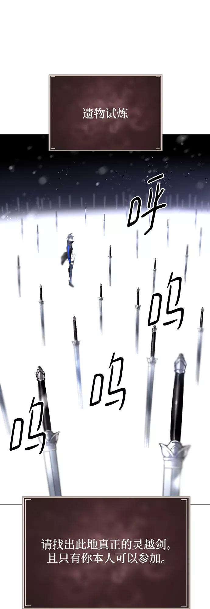 《百年游戏》[第二季 - 百年大战] 第40话 第32页