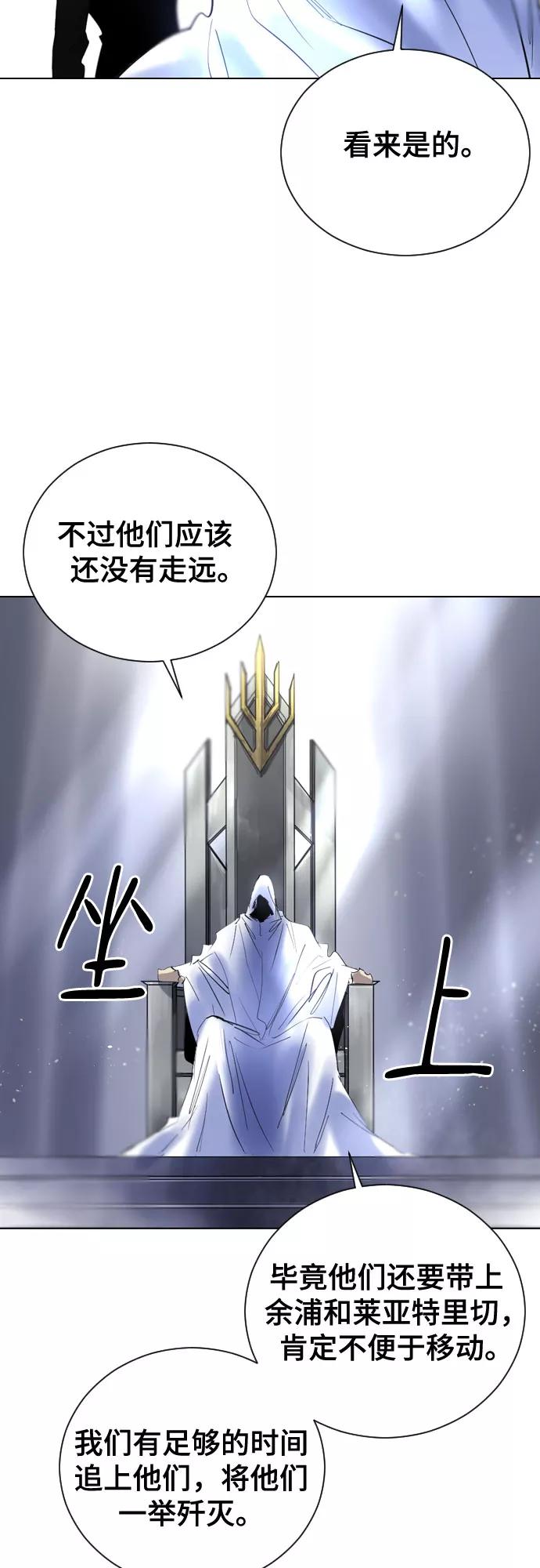 《百年游戏》[第二季 - 百年大战] 第40话 第48页
