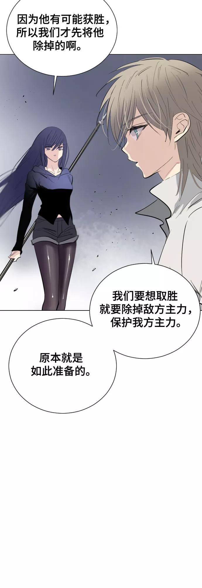 《百年游戏》[第二季 - 百年大战] 第40话 第8页