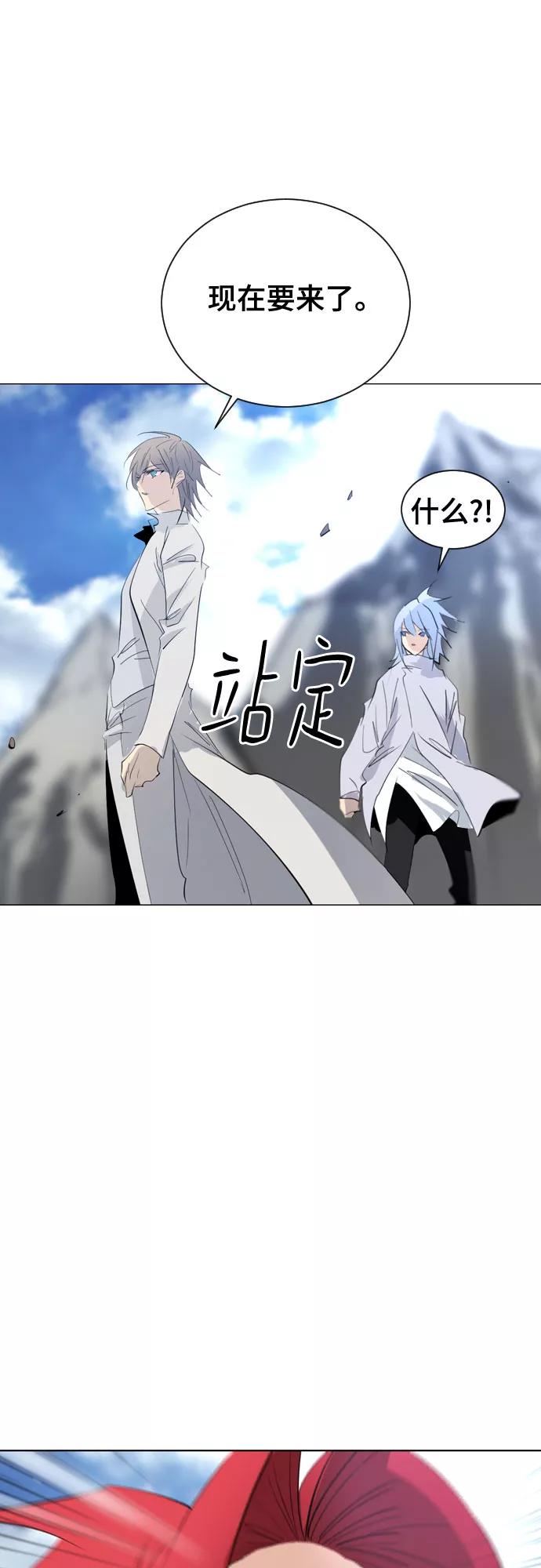 《百年游戏》[第二季 - 百年大战] 第40话 第57页