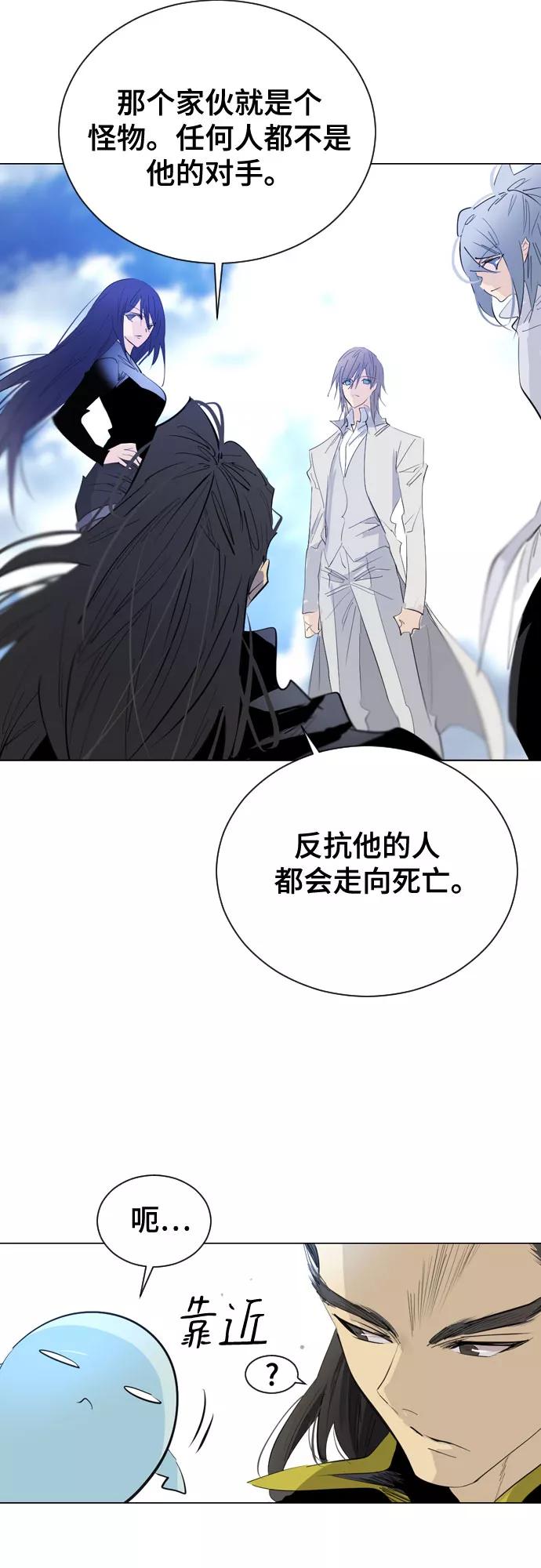 《百年游戏》[第二季 - 百年大战] 第40话 第53页