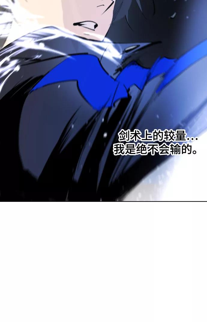 《百年游戏》[第二季 - 百年大战] 第40话 第41页