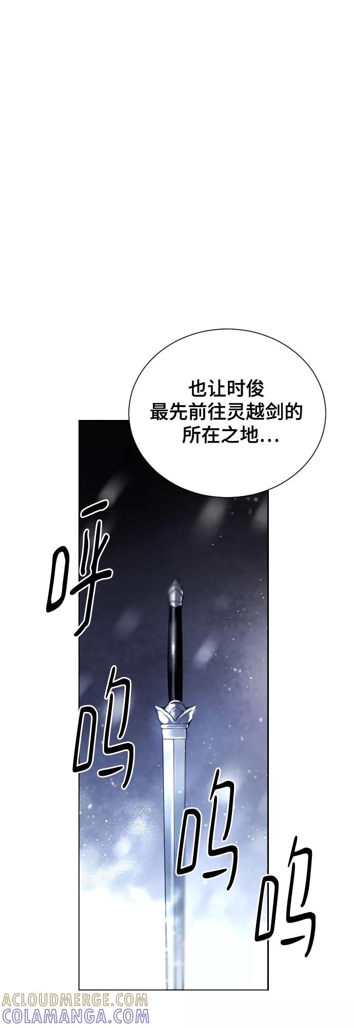 《百年游戏》[第二季 - 百年大战] 第40话 第22页