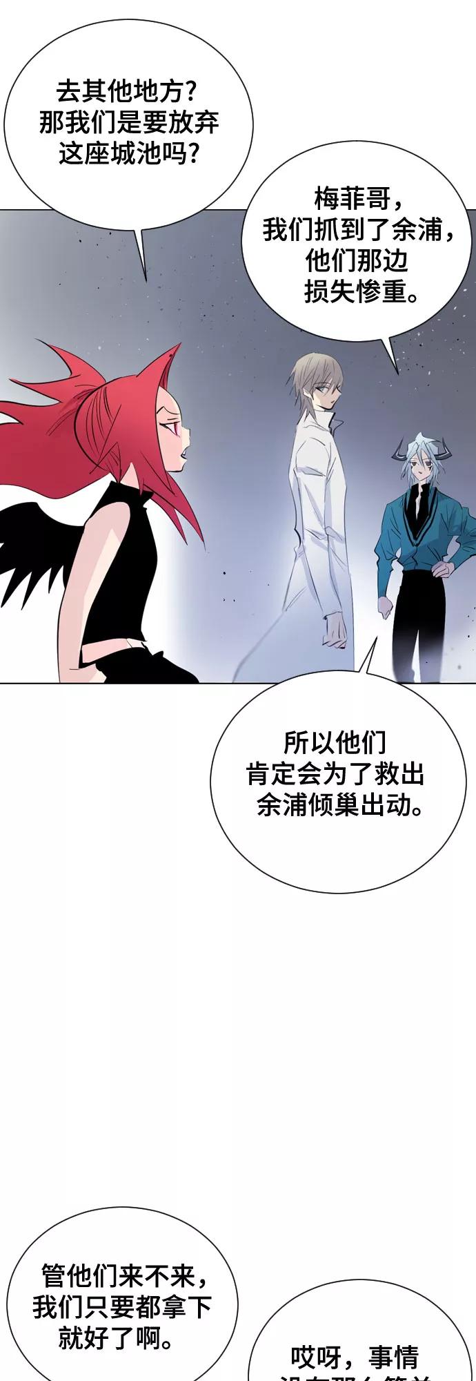 《百年游戏》[第二季 - 百年大战] 第40话 第11页