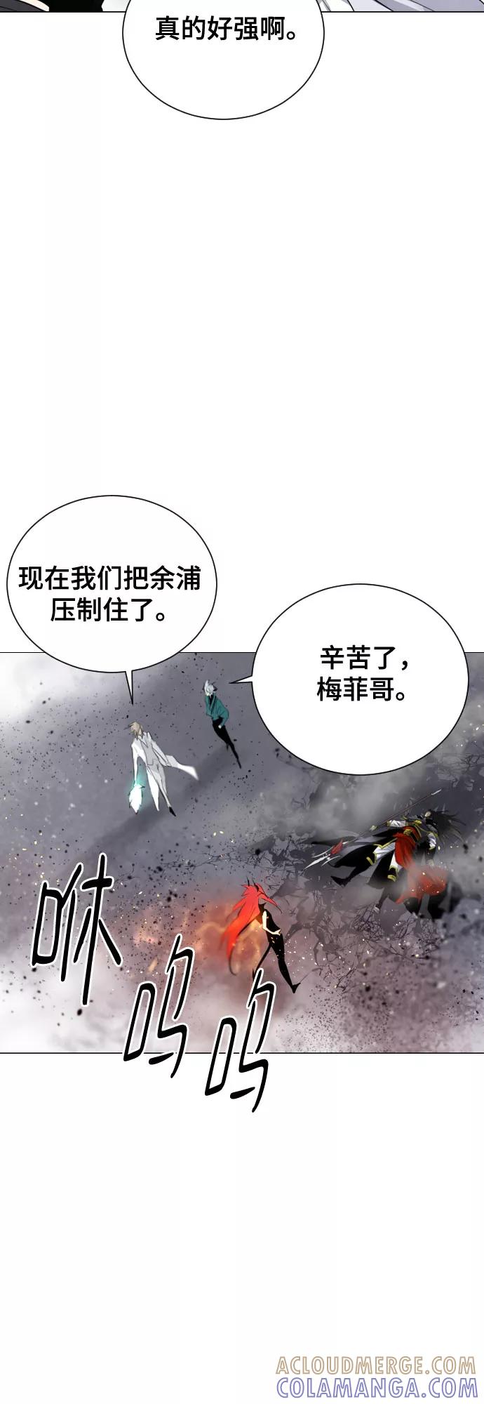《百年游戏》[第二季 - 百年大战] 第40话 第4页