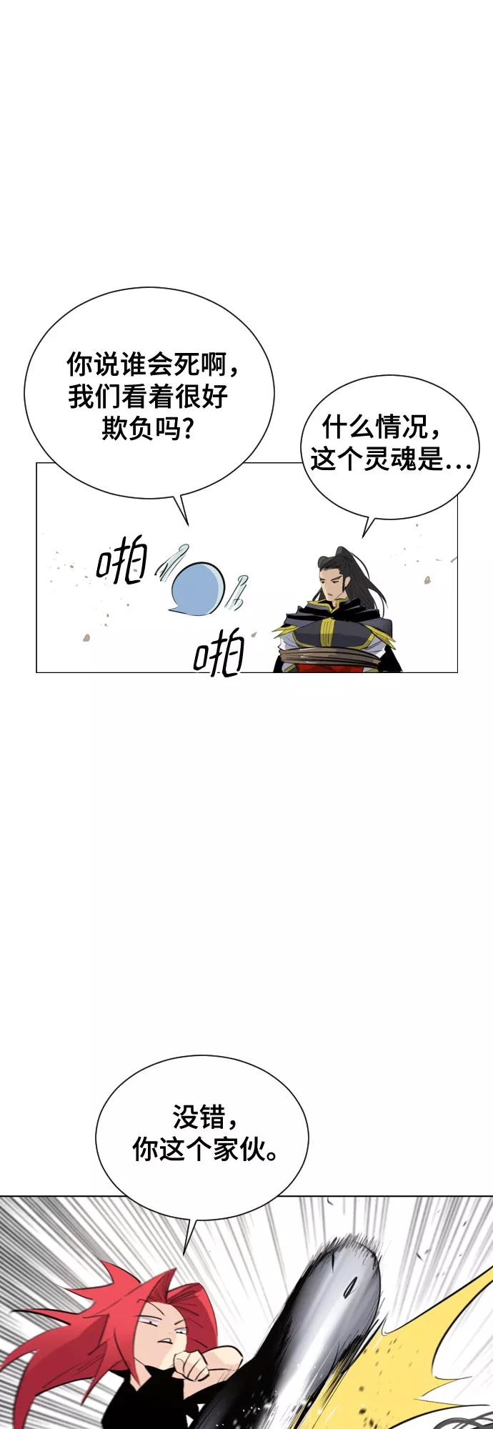 《百年游戏》[第二季 - 百年大战] 第40话 第54页