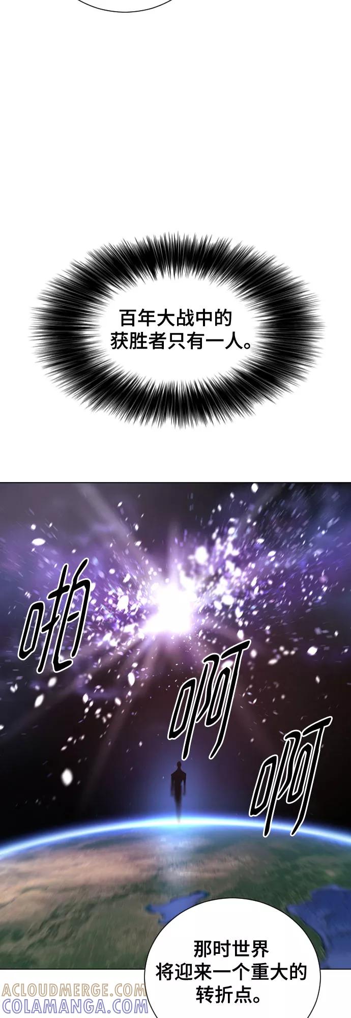 《百年游戏》[第二季 - 百年大战] 第40话 第49页
