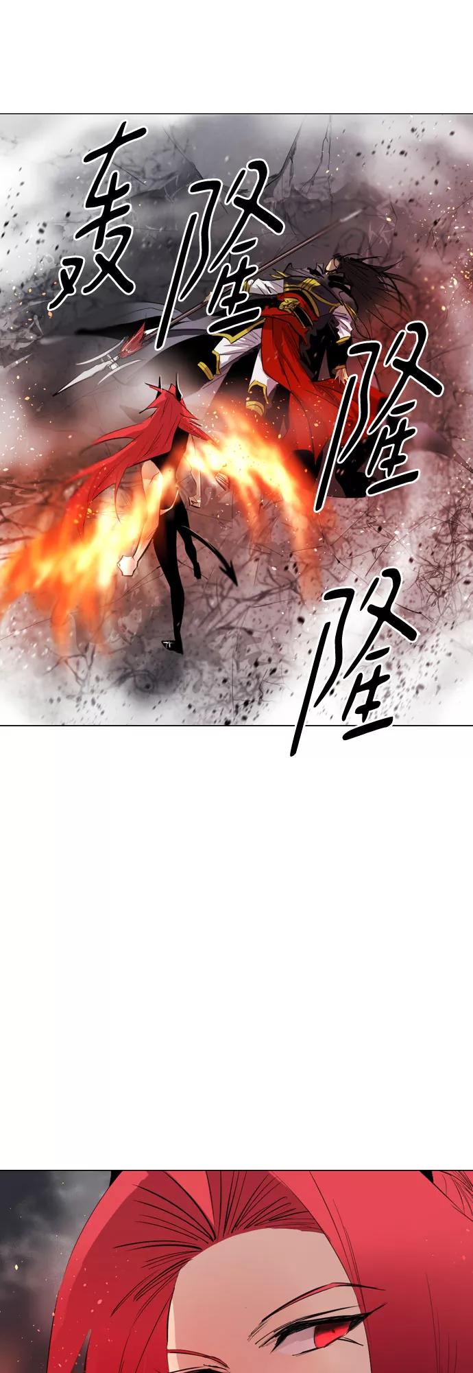 《百年游戏》[第二季 - 百年大战] 第40话 第2页