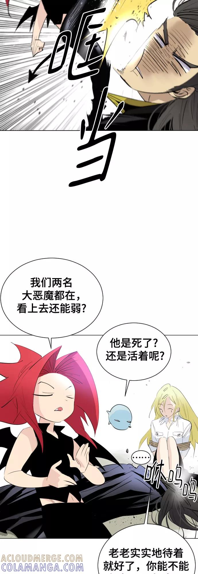 《百年游戏》[第二季 - 百年大战] 第40话 第55页