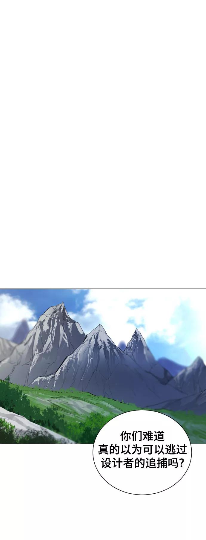 《百年游戏》[第二季 - 百年大战] 第40话 第51页