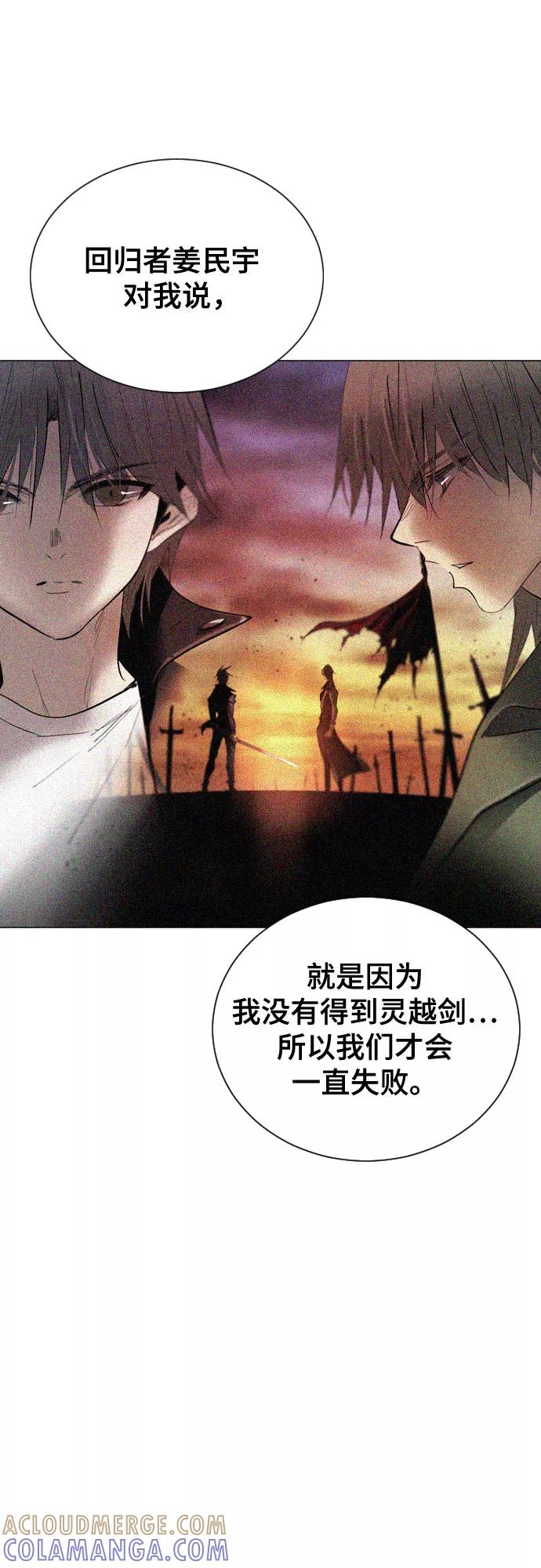 《百年游戏》[第二季 - 百年大战] 第40话 第31页