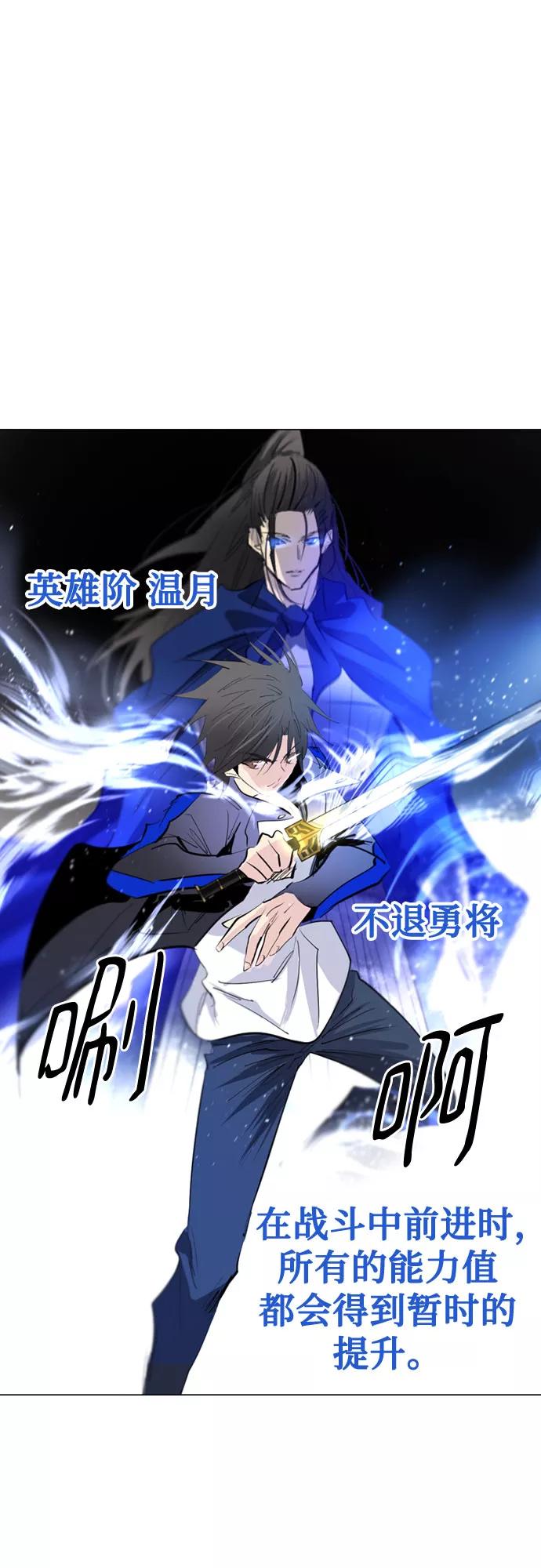 《百年游戏》[第二季 - 百年大战] 第40话 第42页