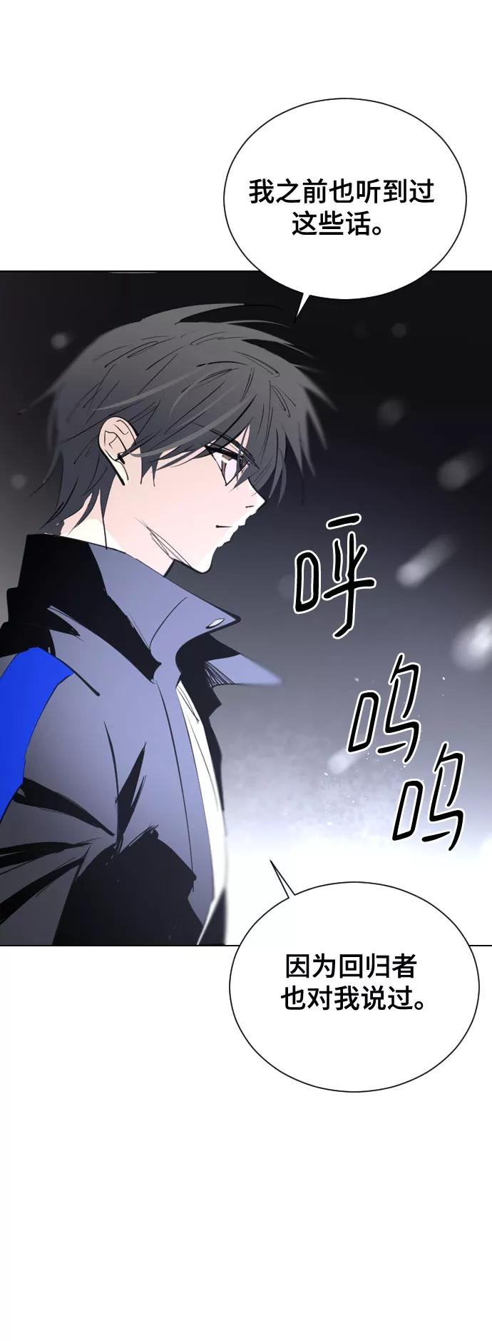 《百年游戏》[第二季 - 百年大战] 第40话 第30页