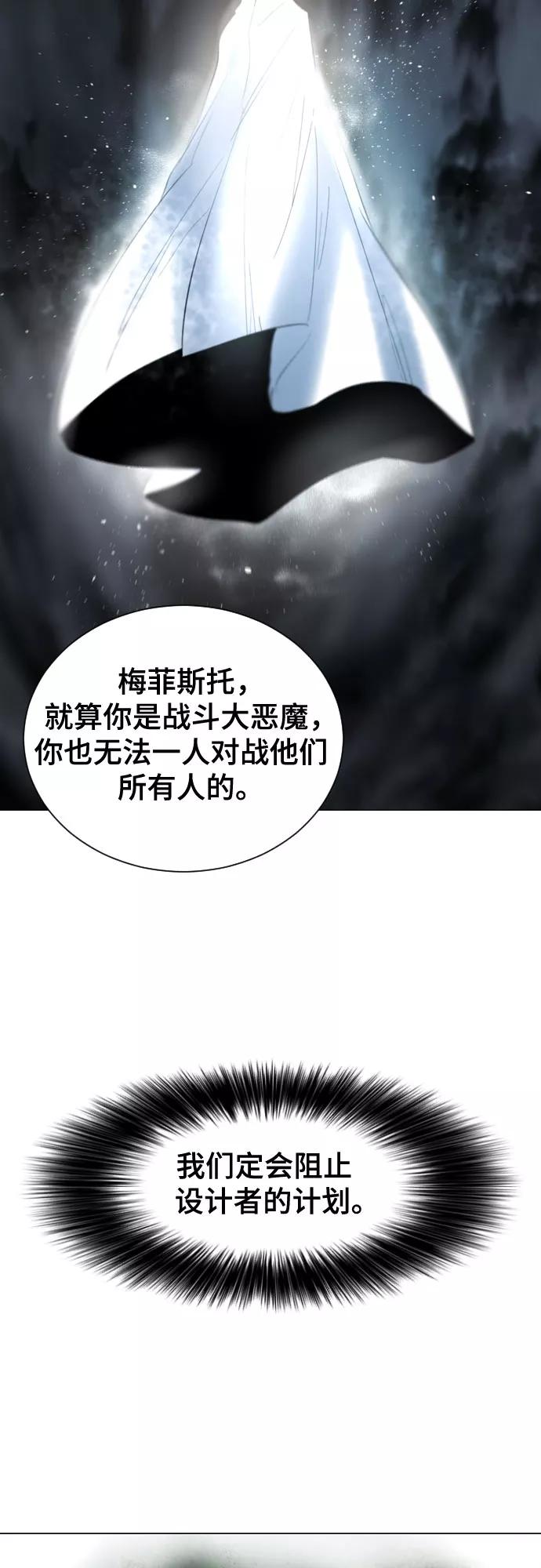 《百年游戏》[第二季 - 百年大战] 第40话 第15页