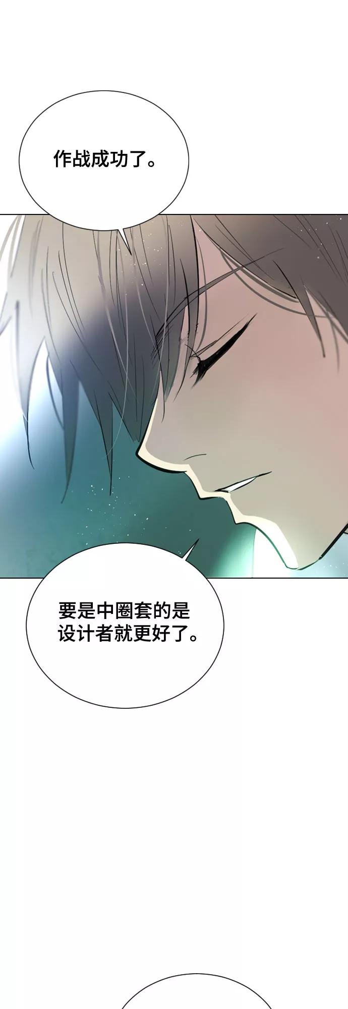 《百年游戏》[第二季 - 百年大战] 第40话 第5页