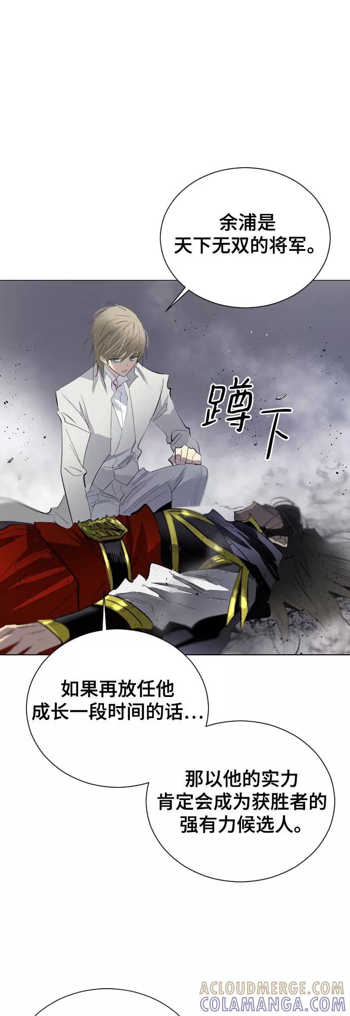 《百年游戏》[第二季 - 百年大战] 第40话 第7页