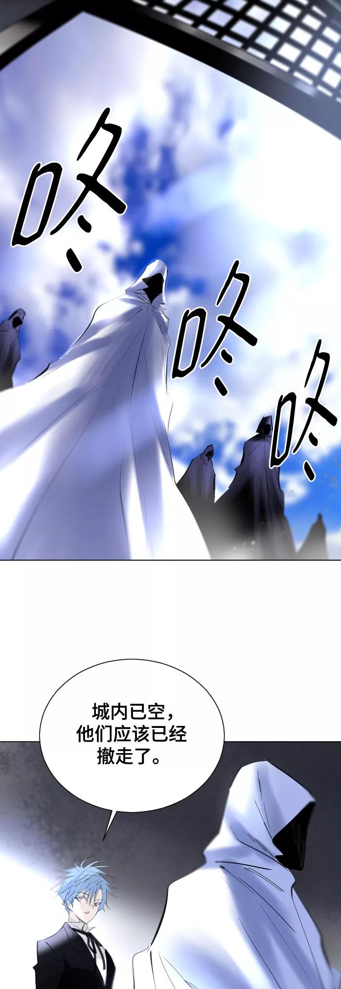 《百年游戏》[第二季 - 百年大战] 第40话 第47页