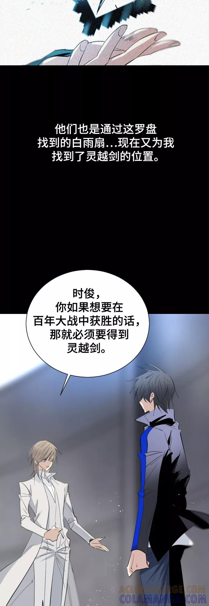 《百年游戏》[第二季 - 百年大战] 第40话 第28页