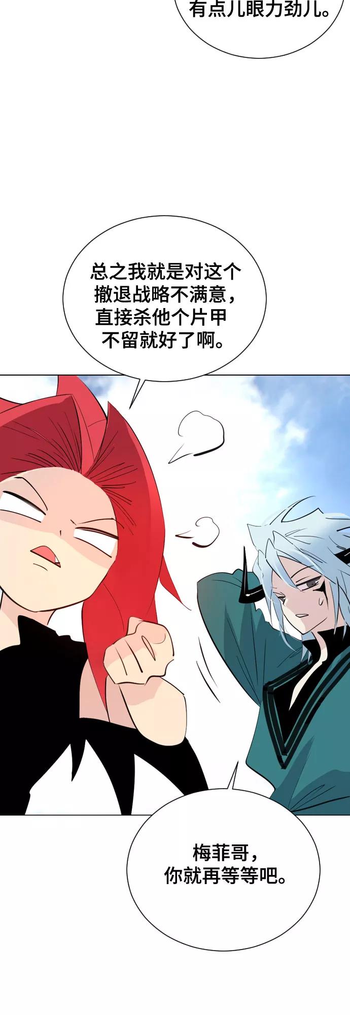 《百年游戏》[第二季 - 百年大战] 第40话 第56页