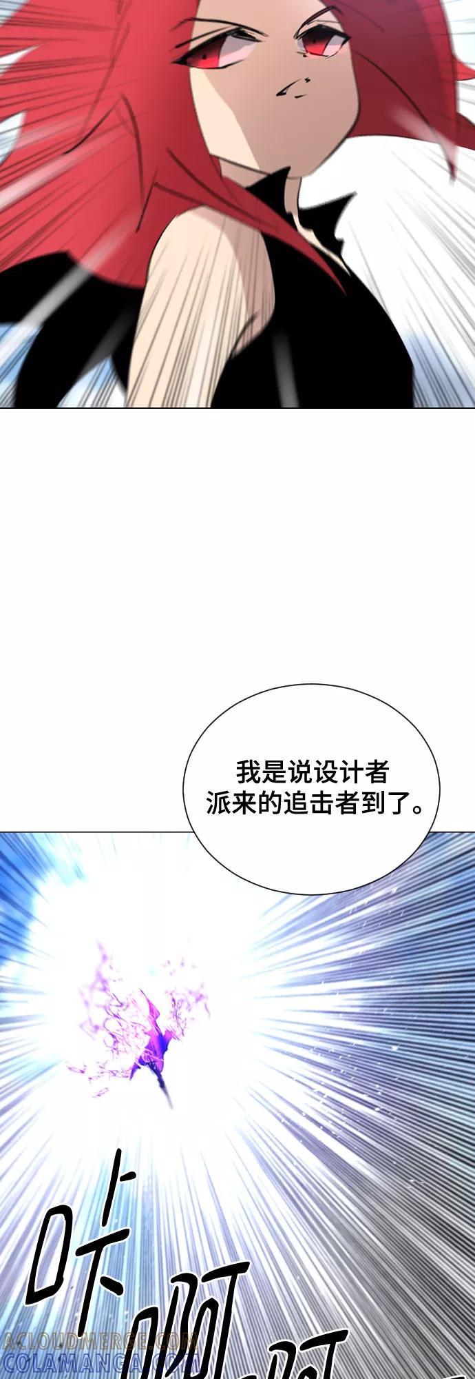 《百年游戏》[第二季 - 百年大战] 第40话 第58页