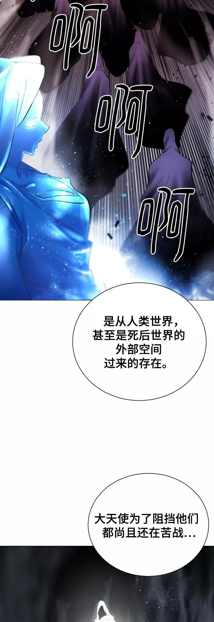 《百年游戏》[第二季 - 百年大战] 第40话 第14页