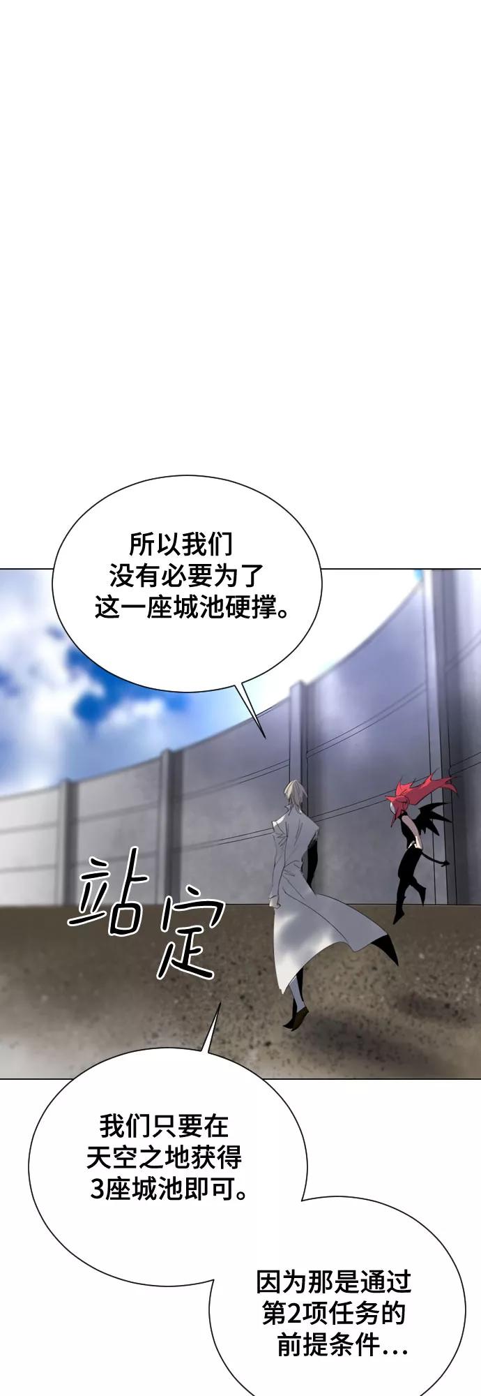 《百年游戏》[第二季 - 百年大战] 第40话 第17页