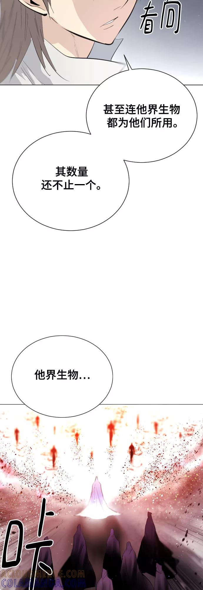 《百年游戏》[第二季 - 百年大战] 第40话 第13页