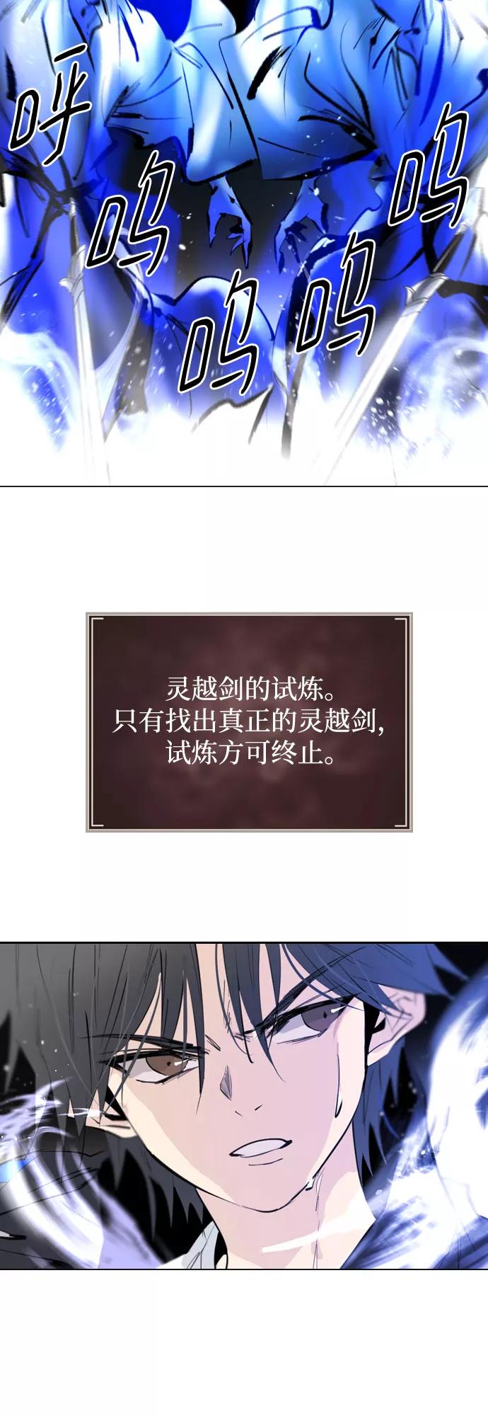 《百年游戏》[第二季 - 百年大战] 第40话 第45页