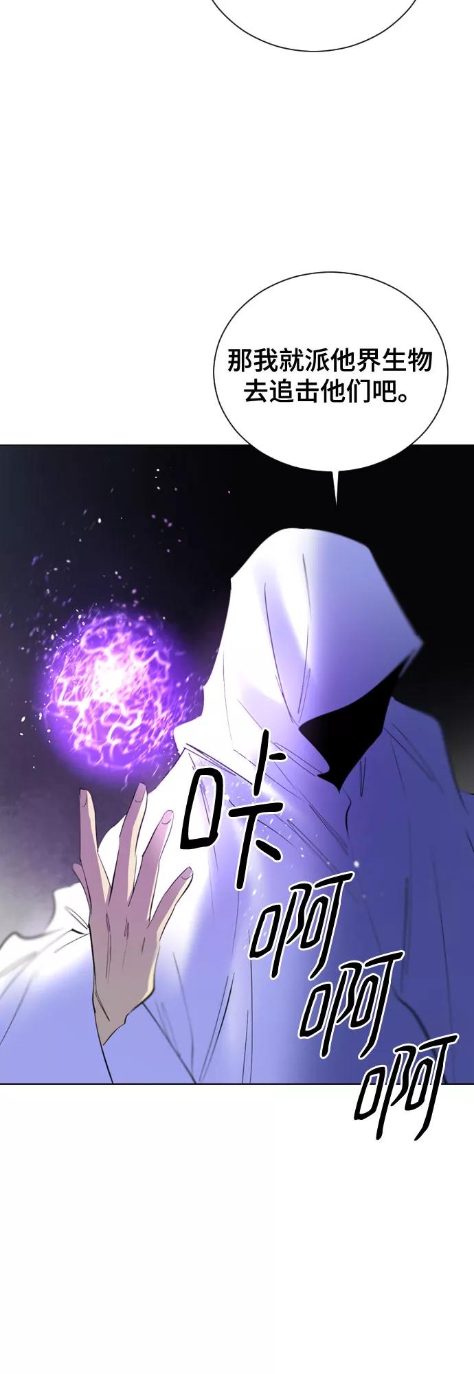 《百年游戏》[第二季 - 百年大战] 第40话 第50页