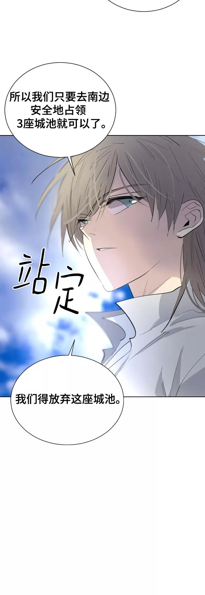 《百年游戏》[第二季 - 百年大战] 第40话 第18页