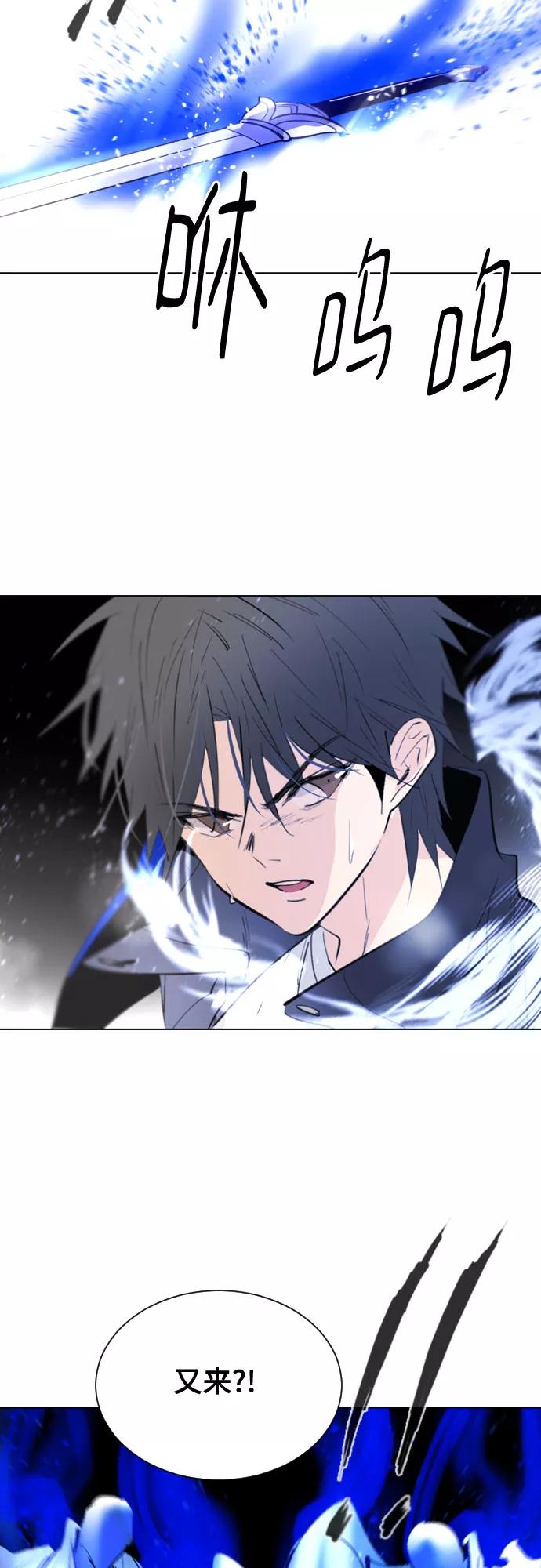 《百年游戏》[第二季 - 百年大战] 第40话 第44页