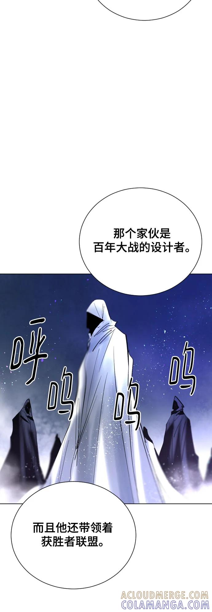 《百年游戏》[第二季 - 百年大战] 第41话 第10页
