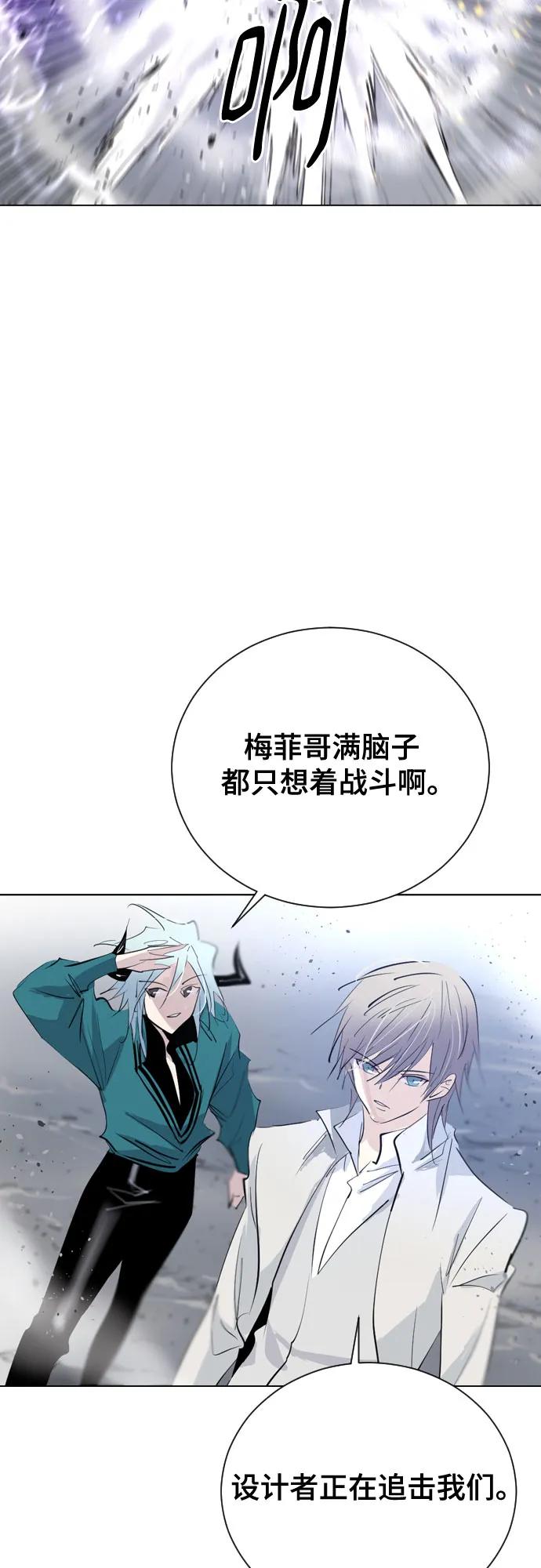 《百年游戏》[第二季 - 百年大战] 第41话 第9页