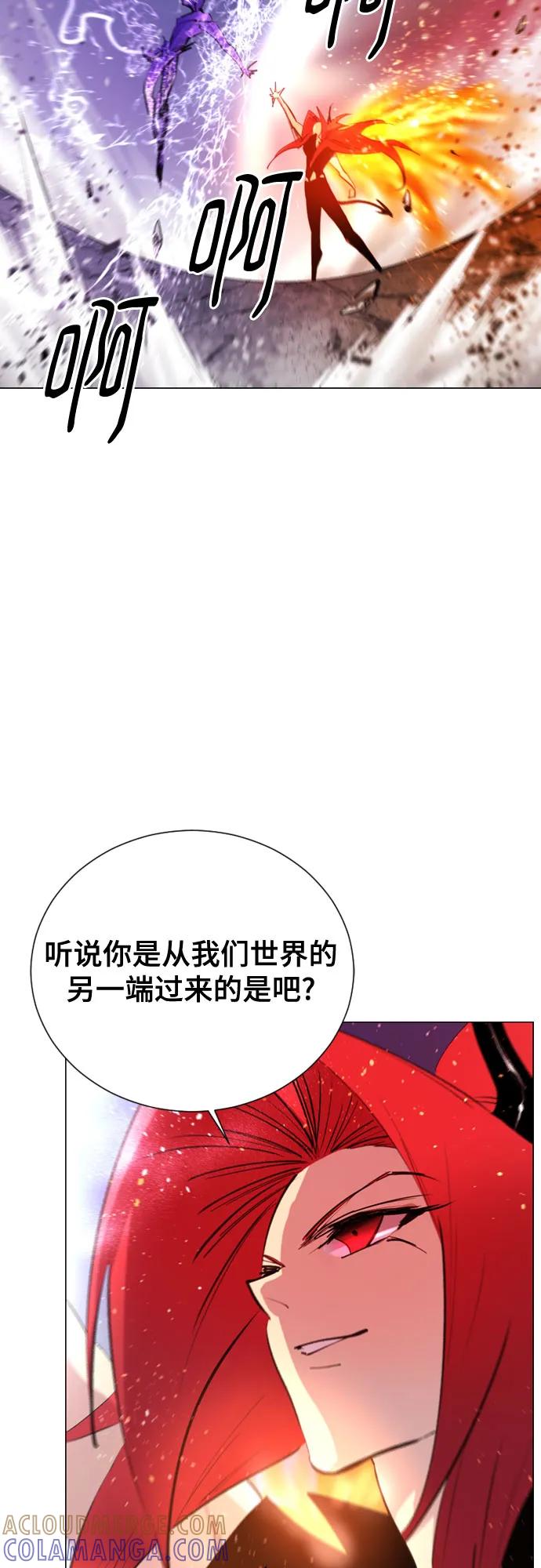 《百年游戏》[第二季 - 百年大战] 第41话 第7页