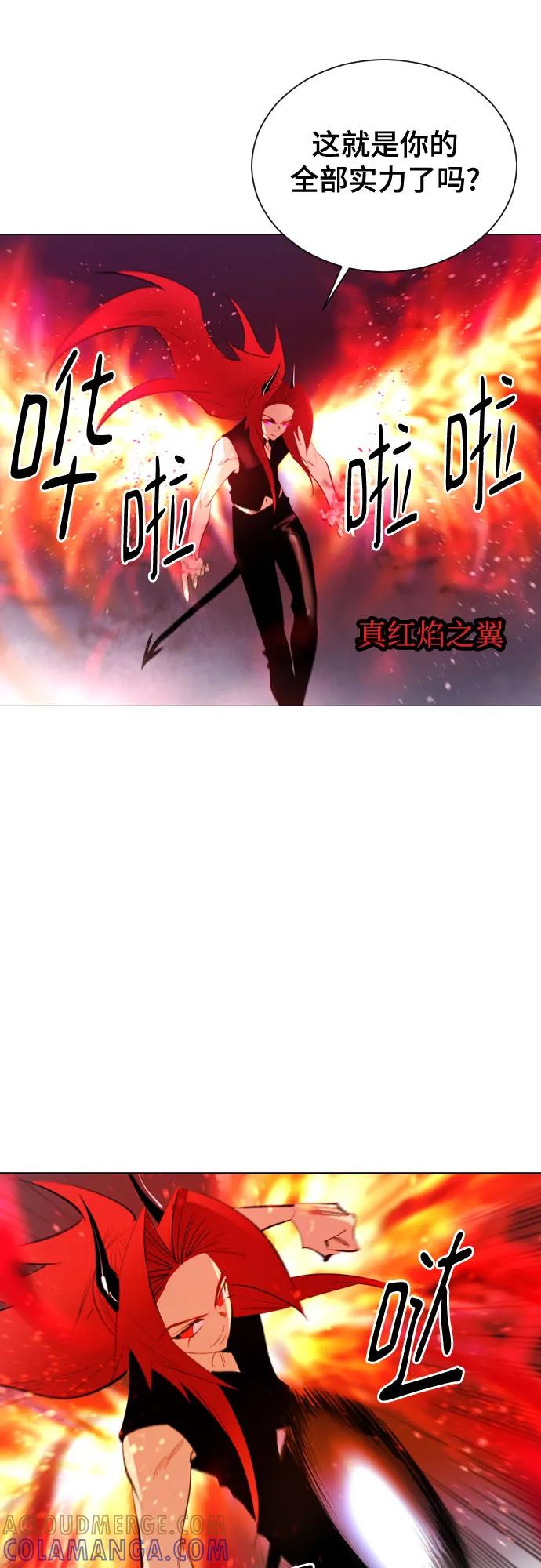 《百年游戏》[第二季 - 百年大战] 第41话 第22页