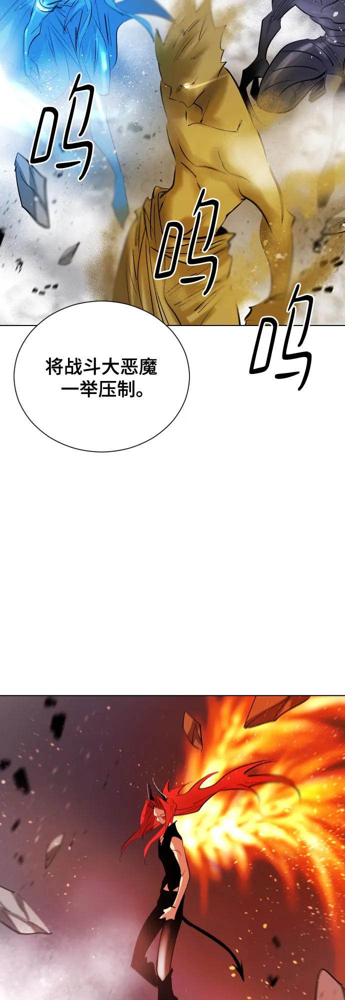 《百年游戏》[第二季 - 百年大战] 第41话 第54页