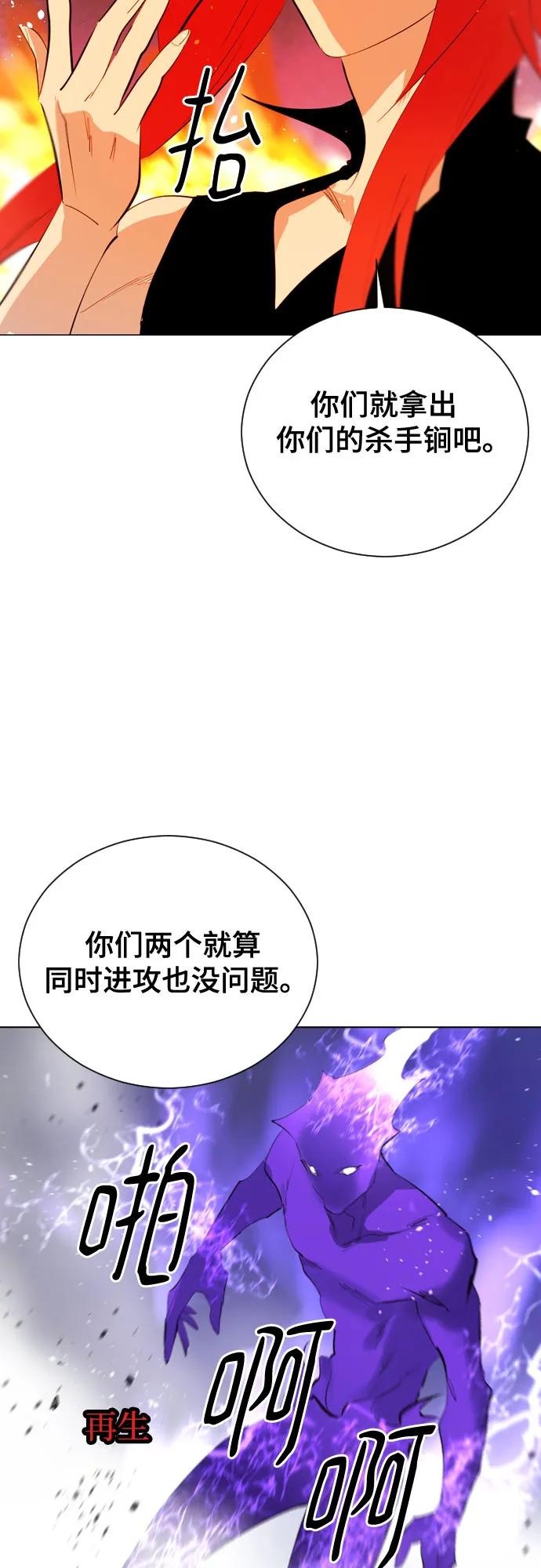 《百年游戏》[第二季 - 百年大战] 第41话 第36页