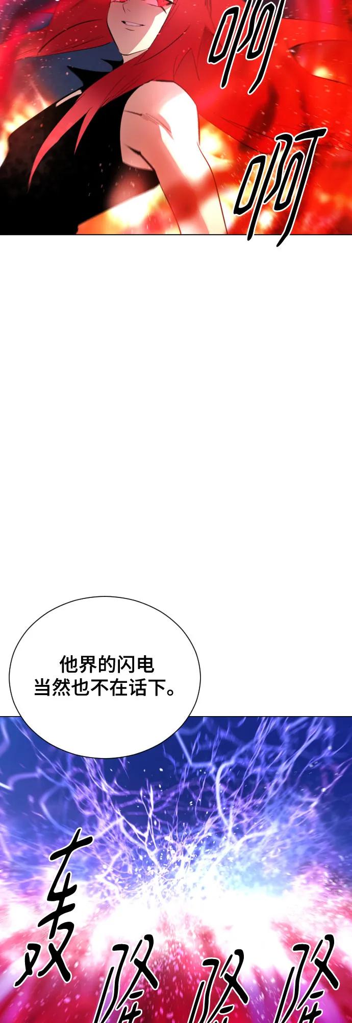 《百年游戏》[第二季 - 百年大战] 第41话 第20页