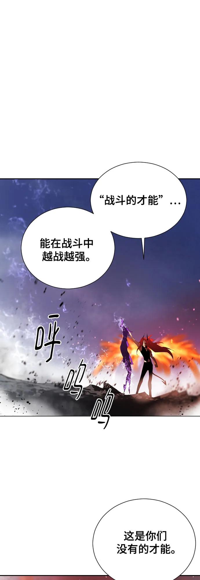 《百年游戏》[第二季 - 百年大战] 第41话 第30页