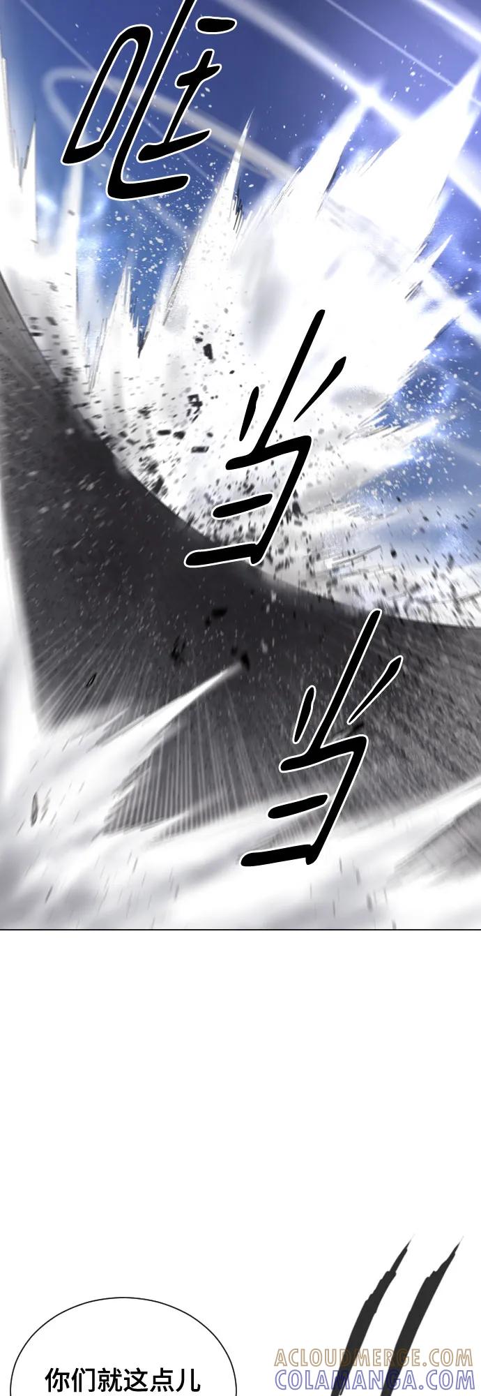 《百年游戏》[第二季 - 百年大战] 第41话 第40页