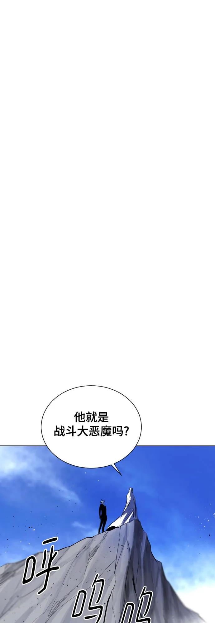 《百年游戏》[第二季 - 百年大战] 第41话 第42页
