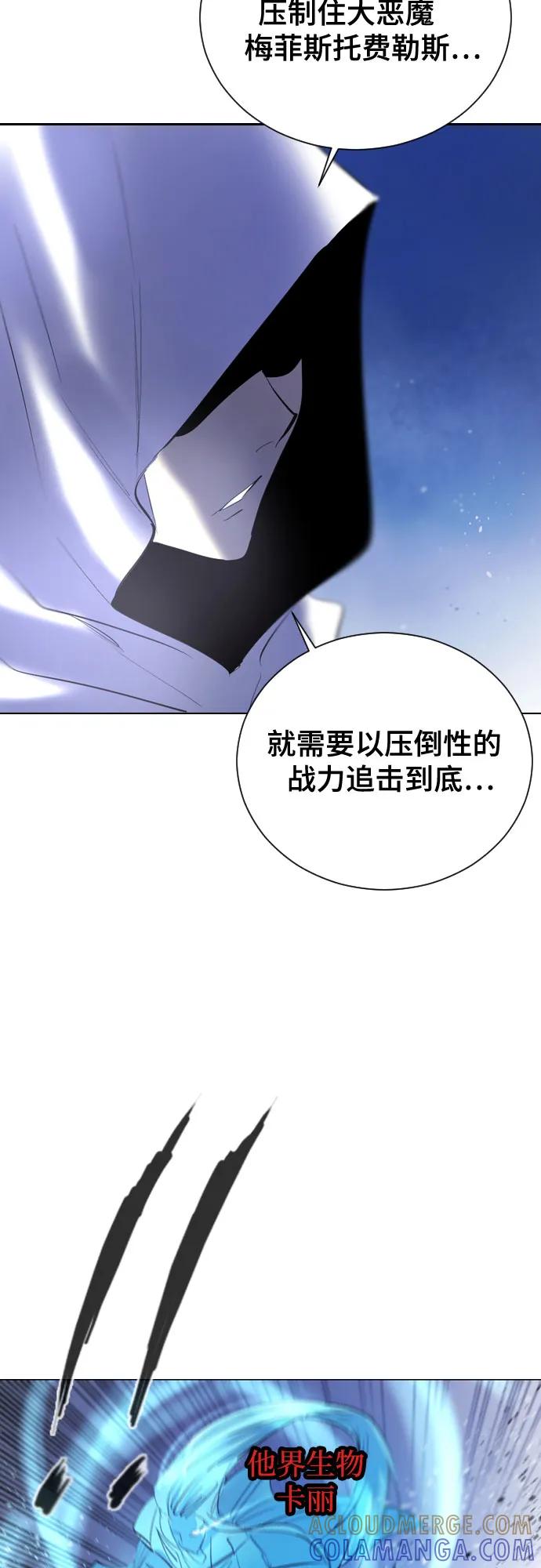 《百年游戏》[第二季 - 百年大战] 第41话 第49页