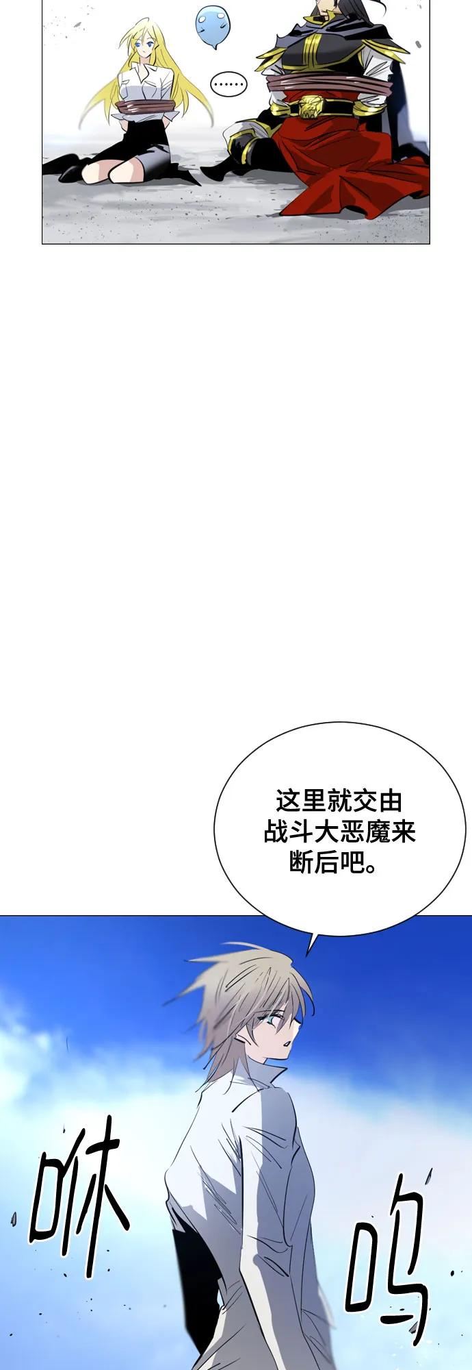 《百年游戏》[第二季 - 百年大战] 第41话 第14页