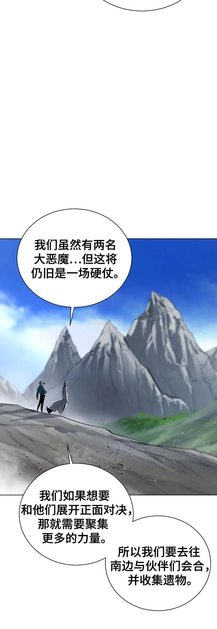 《百年游戏》[第二季 - 百年大战] 第41话 第12页