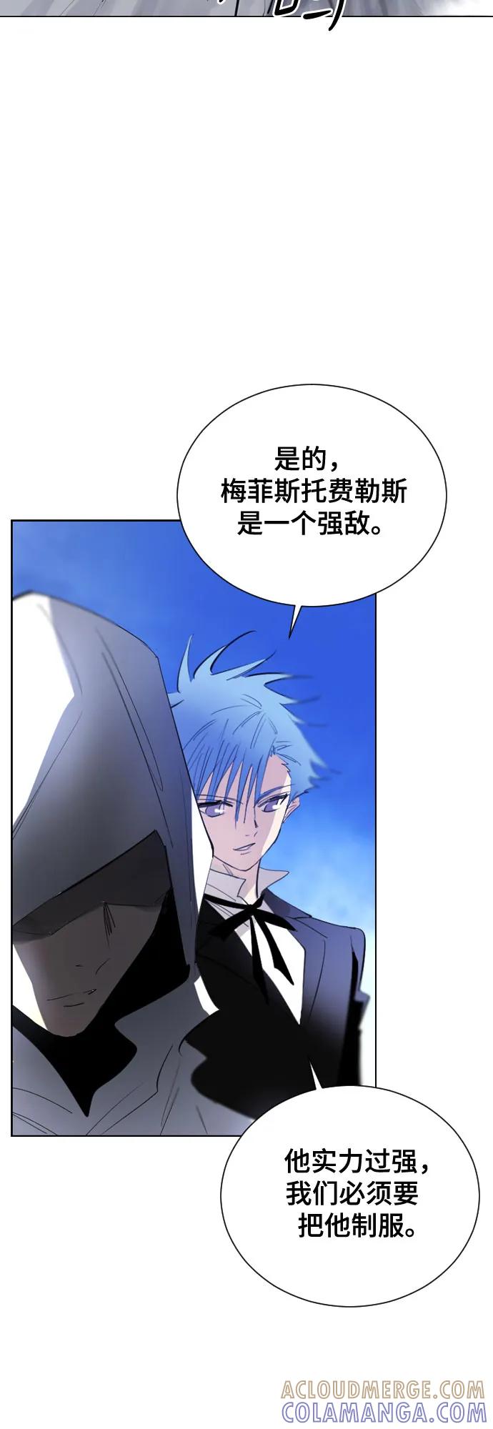 《百年游戏》[第二季 - 百年大战] 第41话 第43页
