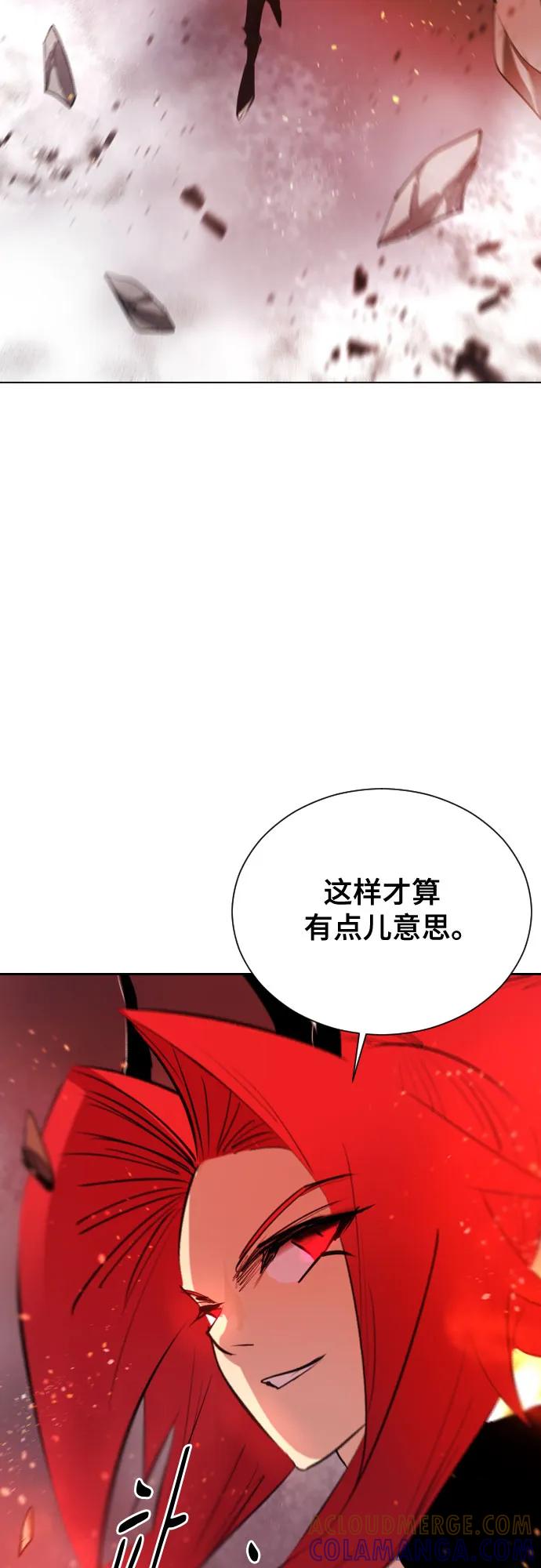 《百年游戏》[第二季 - 百年大战] 第41话 第55页