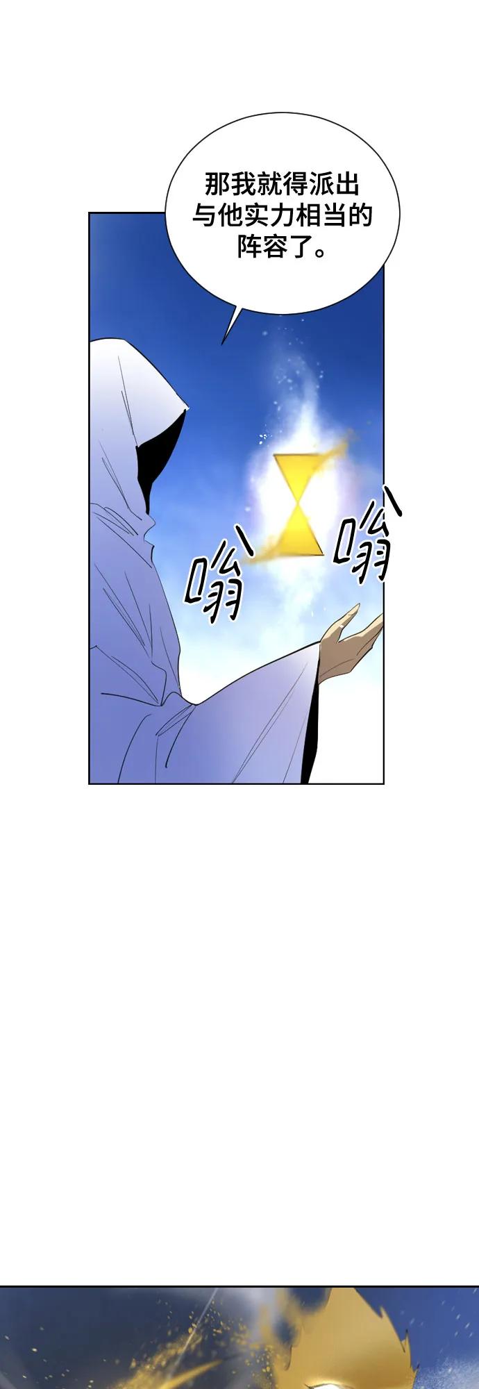 《百年游戏》[第二季 - 百年大战] 第41话 第44页