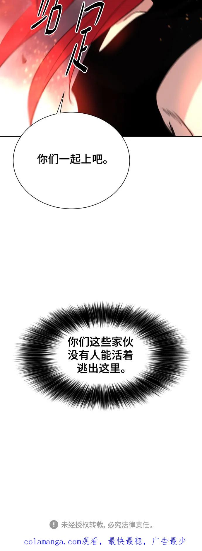 《百年游戏》[第二季 - 百年大战] 第41话 第56页