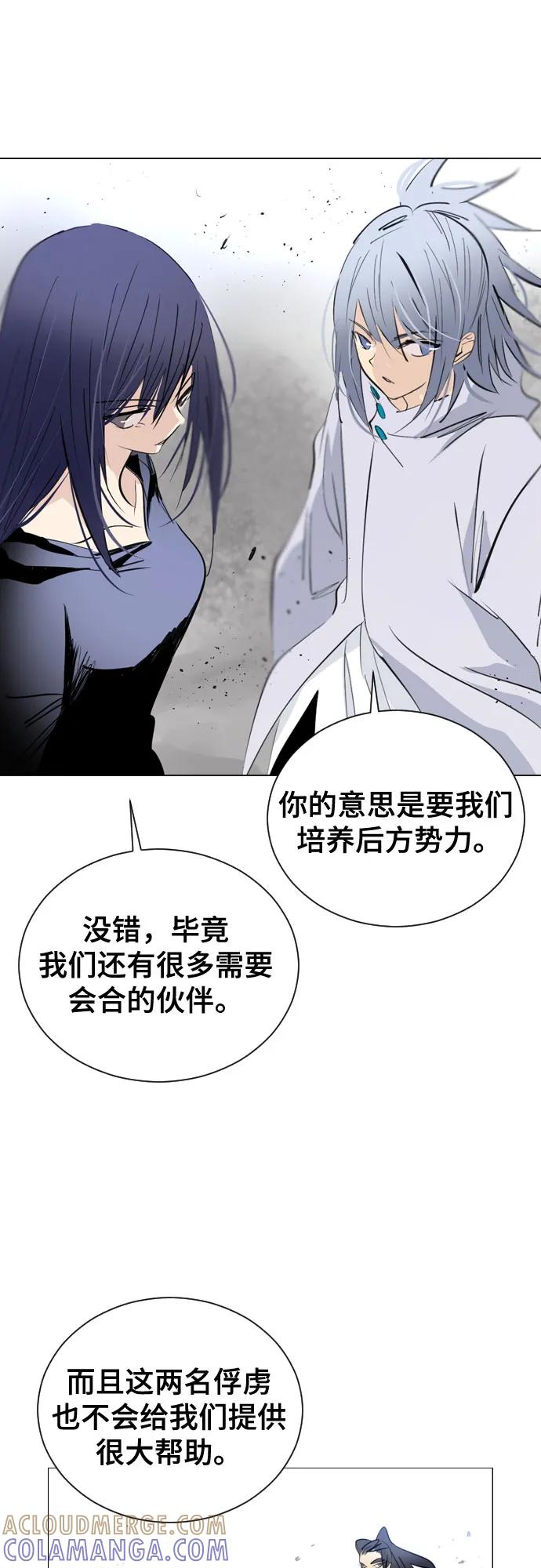 《百年游戏》[第二季 - 百年大战] 第41话 第13页