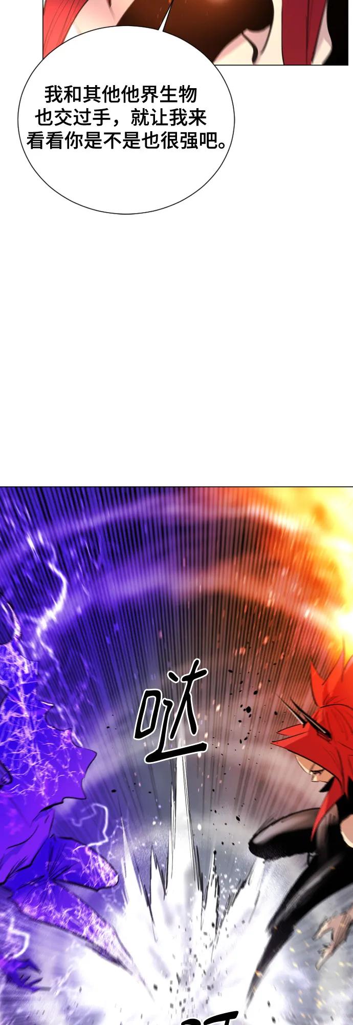 《百年游戏》[第二季 - 百年大战] 第41话 第8页
